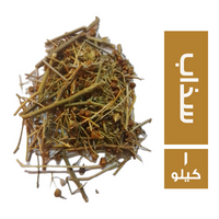 سذاب - 1 كجم