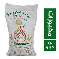 الكرم دقيق فاخر مخصص للمخبوزات - 50 كجم