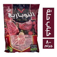 النوبارية كباب حلة - 800 جم