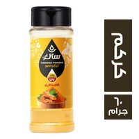 سائغ كركم ناعم - 60 جم