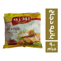 رونزي بانيه دجاج - 900 جم