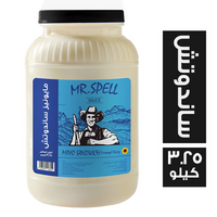 مستر اسبل مايونيز ساندوتش - 3.25 كجم