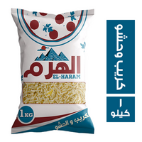 الهرم جبنة كريب وحشو مبشورة - 1 كجم