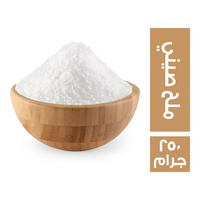 ملح صيني - 250 جم
