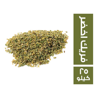 فريك اخضر - 25 كجم
