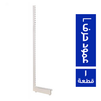 عمود حرف (L) للارفف طول 2.20 متر قاعدة 40 سم - 1 قطعة