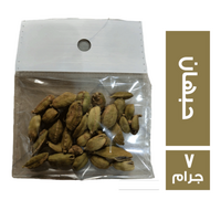 العواد العطار حبهان - 7 جم