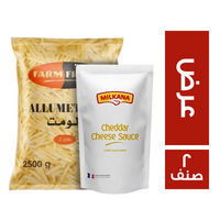 فارم فريتس كرتونة بطاطس الومت كاترينج - 2.5 كجم + ميلكانا صوص جبن شيدر - 900 جم