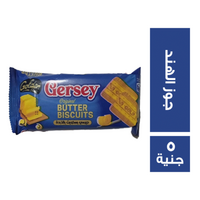 جيرسي بسكويت بالزبدة - 5 ج