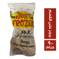 جست فروزن برجر على الفحم - 900 جم