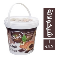 اوشال شيكولاتة سبريد - 1 كجم