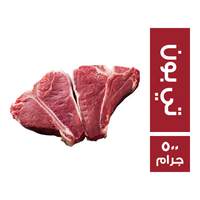 تي بون ستيك - 500 جم