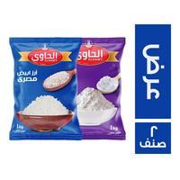 الحاوي عرض 9 ارز ابيض مصري - 1 كجم + 1 دقيق مصري - 1 كجم