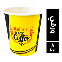 سولي كوب ورقي - 8 اونز