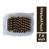 اصابع ويفر محشو بكريمة الشيكولاتة - 2.5 كجم