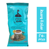 السلطان كامل بن سادة وسط - 250 جم