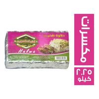 الشيف السوري حلاوة طحينية بالمكسرات - 2.25 كجم