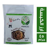 برينسس خلطة ارز الكبسة - 45 جم