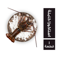 بيسكادو استاكوزا كاملة - 1 قطعة