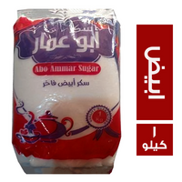 ابو عمار سكر ابيض - 1 كجم