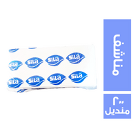 سيلا مناديل مناشف - 200 منديل