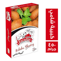 برادايس كبيبة شامي - 450 جم