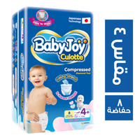 بيبي جوي حفاضات اطفال كلوت مضغوطة كبير مقاس 4 - 8 حفاضة