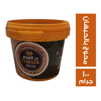 بن القيصر محوج بالحبهان - 100 جم
