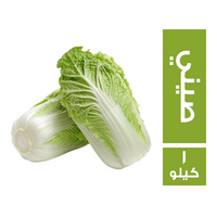 خس صيني - 1 كجم