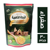 الزبدة الذهبية سمن بطعم وريحة الزبدة الصفراء - 300 جم