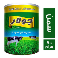 جولار الحلوب سمن - 700 جم