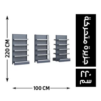 ستاند عرض جندولة + جزيرة متحركة بظهر صاج 100*40 - 220 سم