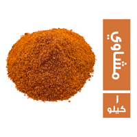 توابل مشاوي - 1 كجم