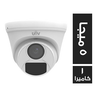 يوني فيو 5 ميجا بيكسل داخلية - 1 كاميرا مراقبة