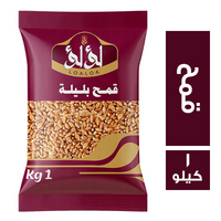 لؤلؤ قمح بليلة - 1 كجم