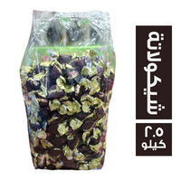 شركة الفان شيكولاتة فاندانتي - 2.5 كجم