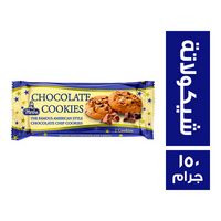ميربا كوكيز شيكولاتة - 150 جم