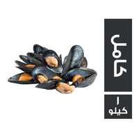 بلح البحر كامل - 1 كجم