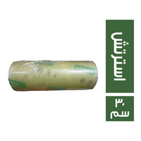 وايت استرتش تغليف - 30 سم