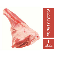 سويفت فخدة ضاني موتون بالعظم - 1 كجم
