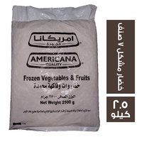 امريكانا خضار مشكل 7 صنف - 2.5 كجم