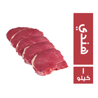 التمام كولاطة هندي - 1 كجم