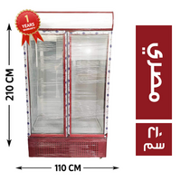 كول تك ثلاجة راسية 2 باب 110*70 مصري - 210 سم