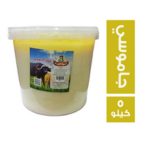 الطاحونة سمن جاموسي - 5 كجم