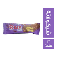 رام كيك محشو شيكولاتة - 2 ج