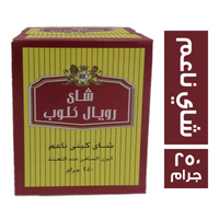 شاي رويال كلوب اسود ناعم - 250 جم