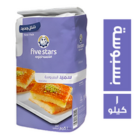 الخمس نجوم سميد بسبوسة - 1 كجم