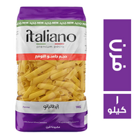 ايطاليانو مكرونة فرن - 1 كجم
