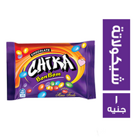 شيكا بون بوم حبيبات شيكولاته - 1 ج