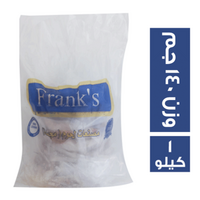 فرانكس تشيزي برجر وزن 140 جم - 1 كجم